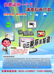 烟台歌珊地网络科技公司招商部 共创网络科技新未来