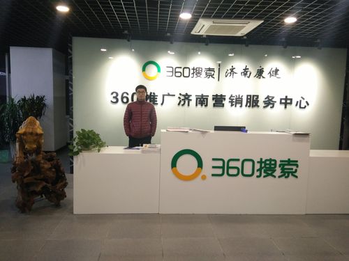 济南康健网络技术有限公司 以科技之力，筑健康之桥